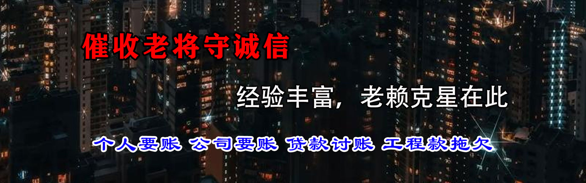 金华追债公司