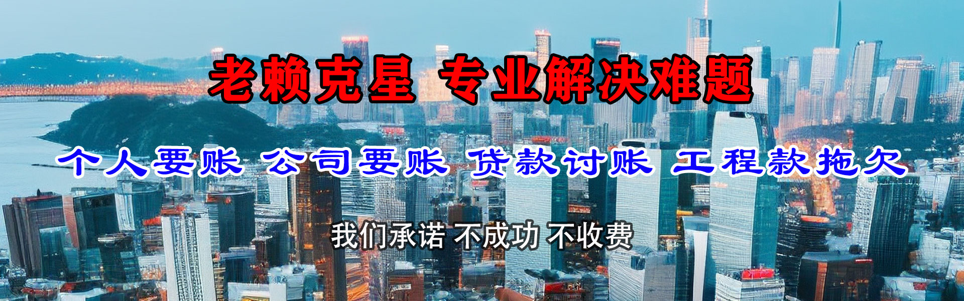 金华追债公司